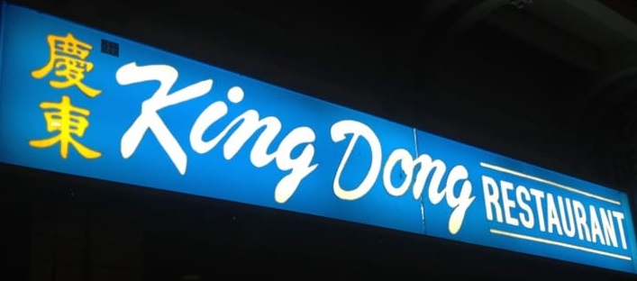King-Dong